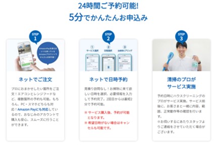 カジタクの予約