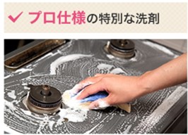 ハウスクリーニング110番の口コミ