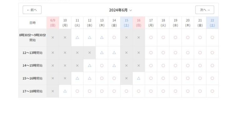 東京ガスのハウスクリーニングの予約