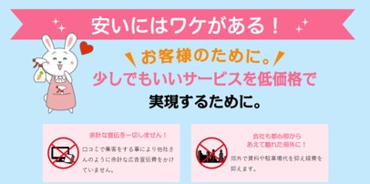 アールクリーニング