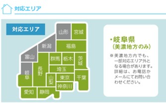 イエコマの対応エリア