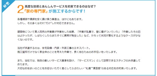 イエコマの技術