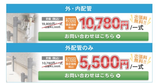 イエコマの料金