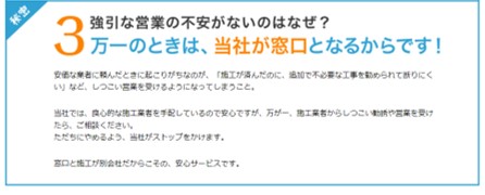 イエコマの評判