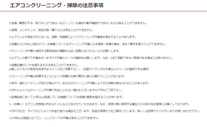 クリーンクルーのエアコンクリーニングの口コミ