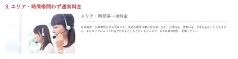 ゴミ屋敷バスター七福神の料金