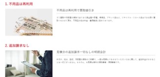 ゴミ屋敷バスター七福神の評判