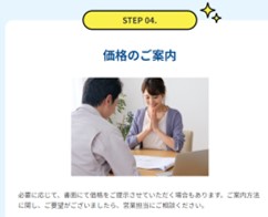 サニクリーンのハウスクリーニングの見積り