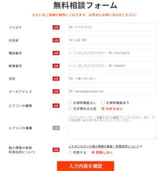 ナックダスキンの無料相談