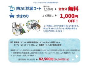 ハウスクリーニングのオンの水回り