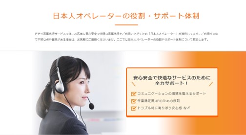 ピナイ家事代行のサポート