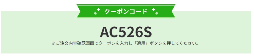 2026年5月1台目のエアコンクリーニングが1,100円OFFクーポン