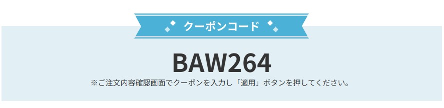 2026年5月窓・ベランダクリーニングが10％OFF！キャンペーンクーポン