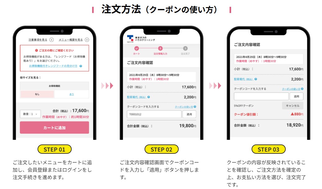 2026年5月窓・ベランダクリーニングが10％OFF！キャンペーンクーポンの使い方