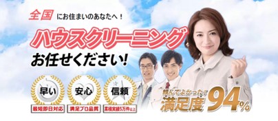 お掃除マスター