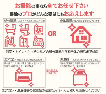 お掃除マスターの口コミ