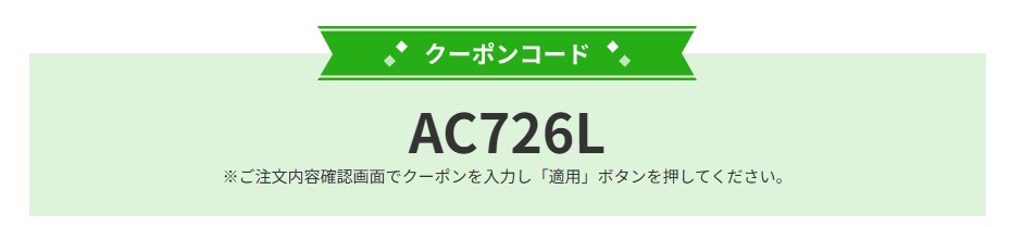 エアコンクリーニング 1台目 1,100円(税込)OFFクーポンコード
