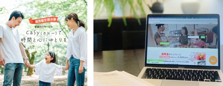 カジーとタスカジを比較