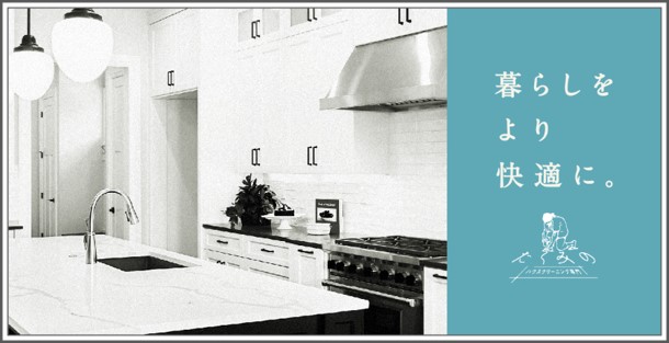 ハウスクリーニング専門 たくみの