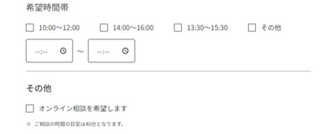 ミニメイドサービスの問い合わせ