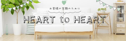 リクラッソのハウスクリーニング