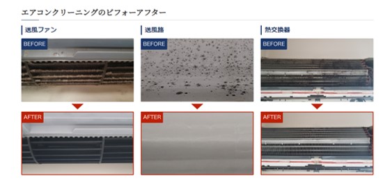 三菱電機のエアコンクリーニング