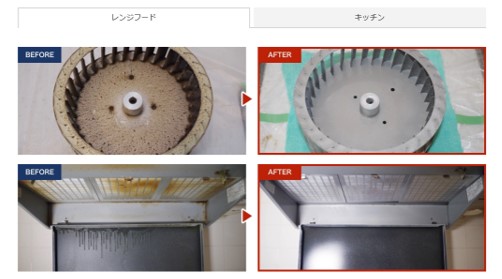 三菱電機のレンジフードクリーニング