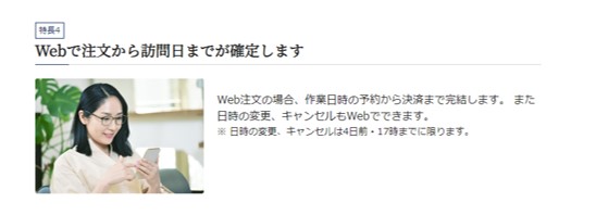 三菱電機の利用方法