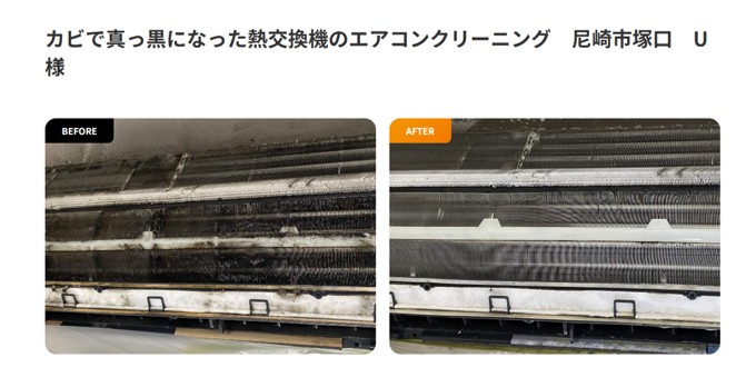 おそうじワンダフルのエアコンクリーニング