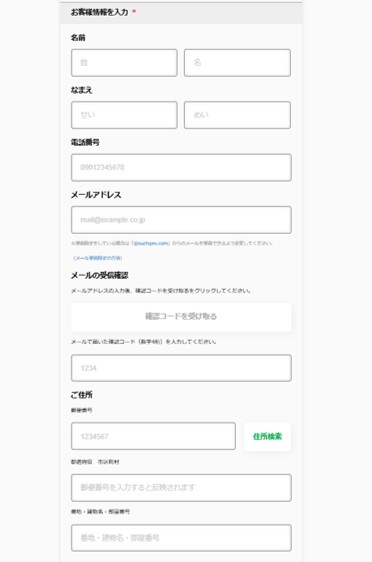 おうちにプロの利用方法
