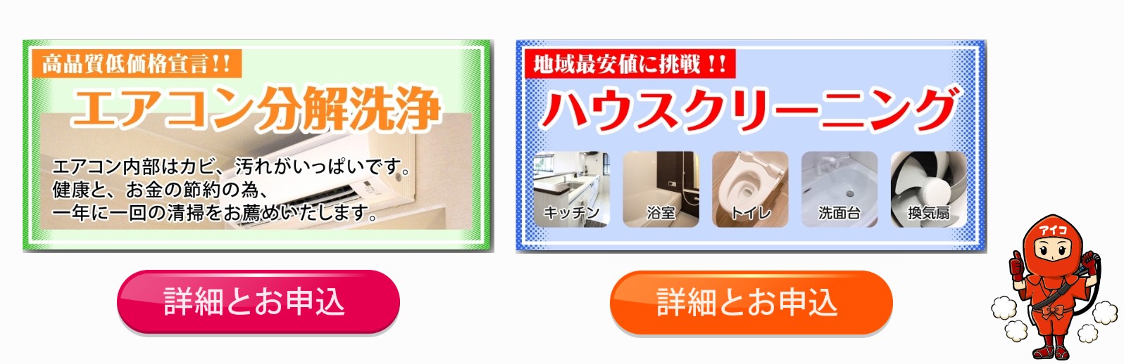 アイコーポレーション