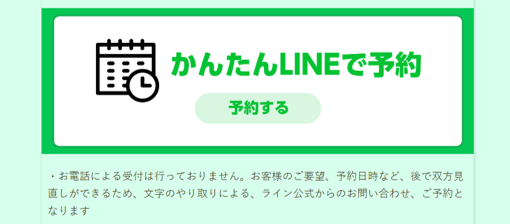 エアコンクリーニング ネコの手の予約