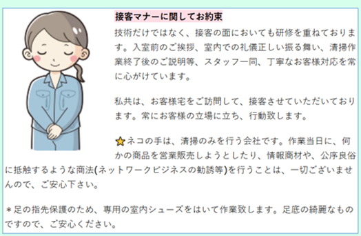 エアコンクリーニング ネコの手の口コミ