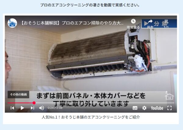 ネコの手とおそうじ本舗