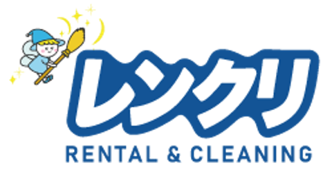 レンタル&クリーニング